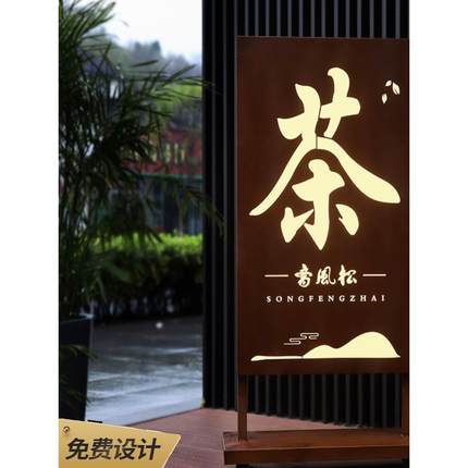 创意镂空铁艺LED发光移动双面落地立式灯箱招牌门牌定制字