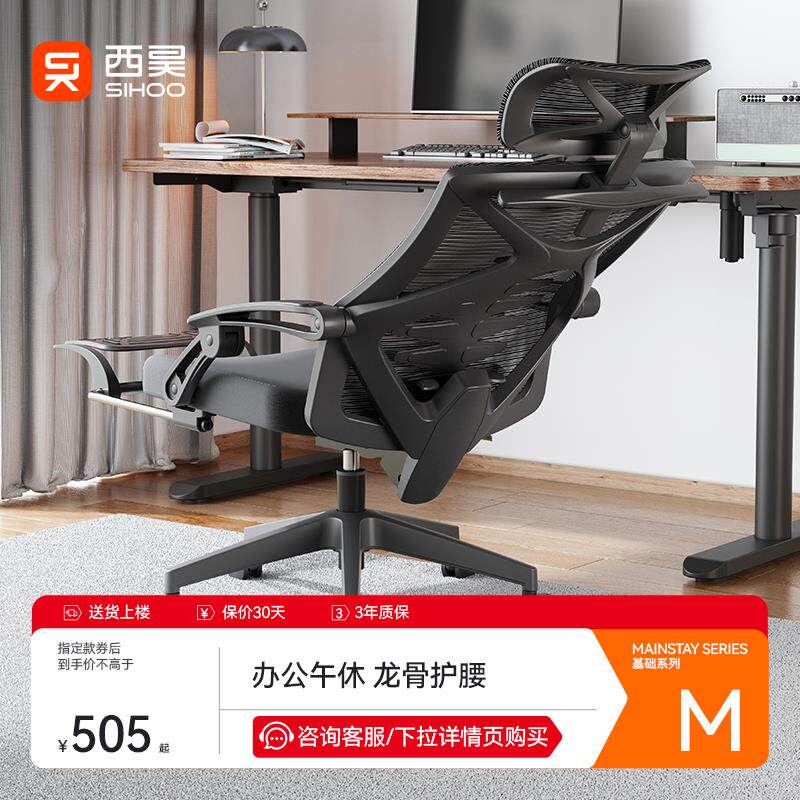 西昊M92人体工学椅办公椅舒适久坐电竞椅子电脑椅家用午休椅可躺