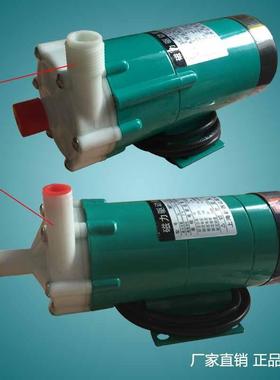 新西山磁力泵MP-15RM/20RZM/20RX 驱动循环帮浦耐腐蚀耐酸碱微型