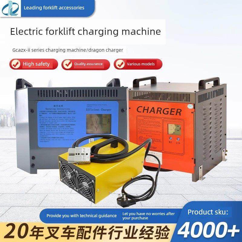 电动叉车充电器48V50A/60A/70A/80A80V合力杭茶诺力天府充电器