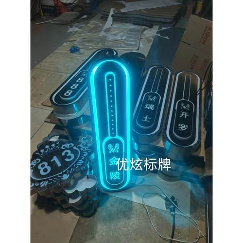 高档LED足浴不锈钢双面KTV宾馆酒店发光门牌包厢号定制