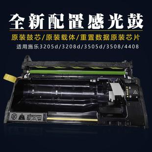 3505 4408d 4505 3205 感光鼓组件 适用施乐3208d 4508硒鼓 3508d