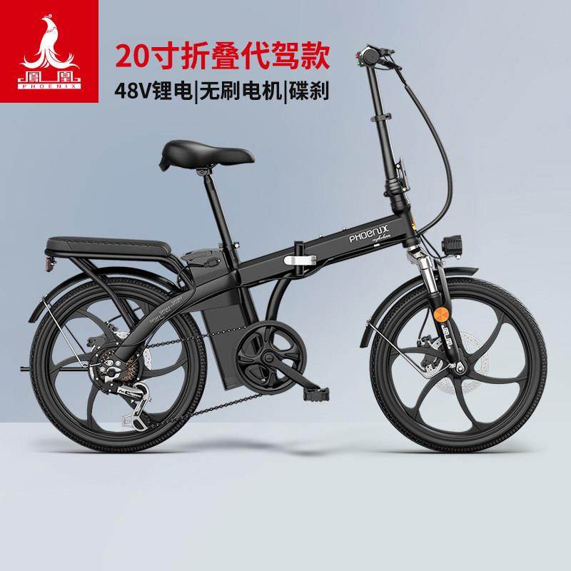 凤凰20寸折叠锂电池电动脚踏车男女可携式碟煞电动车代步代驾电动