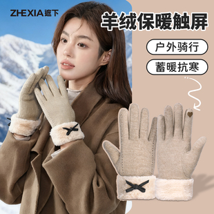 手套女生冬季防风女士羊绒加厚保暖防寒加绒户外骑车出行含羊毛