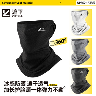 套装 防紫外线遮阳护颈透气冰丝面罩骑行冰袖 夏季 遮下防晒口罩男士