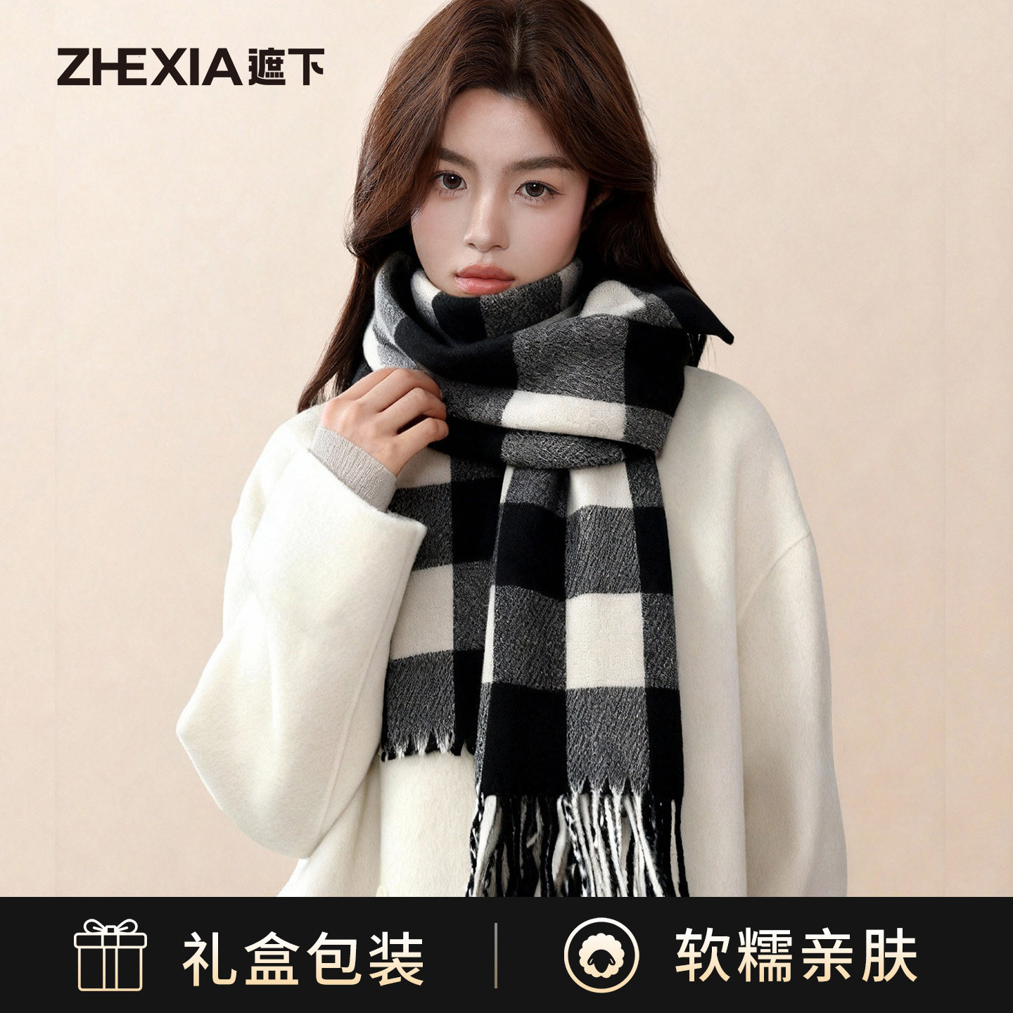 格子围巾女士冬季披肩2025新款仿羊绒加厚黑白高级感保暖防寒围脖