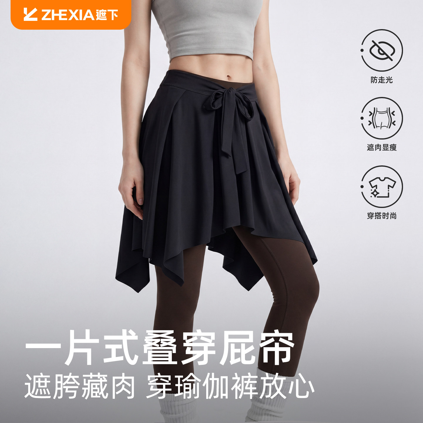 【防走光神器】女瑜伽裤叠穿屁帘图片