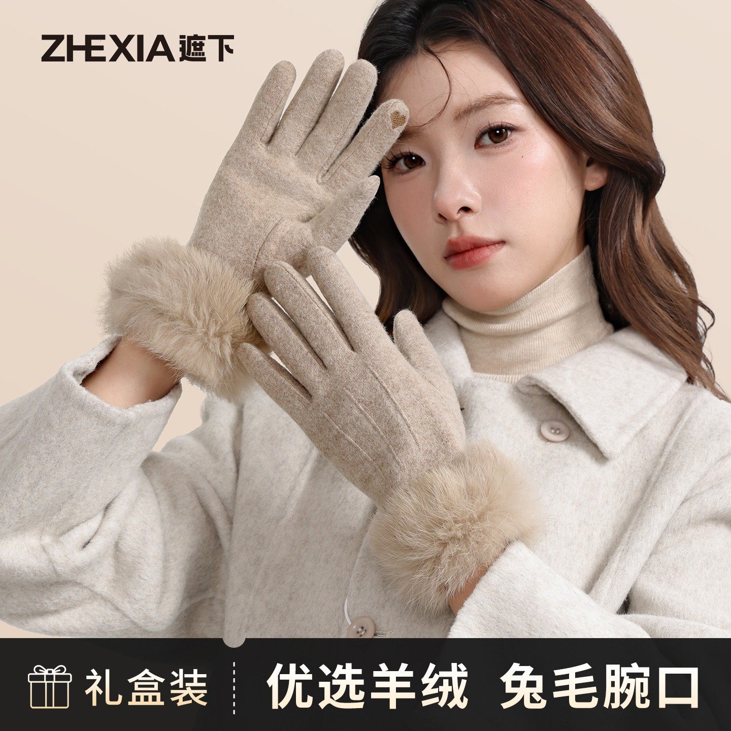 手套女生冬季女士羊毛加厚羊绒户外兔毛防风保暖礼盒防寒2025新款
