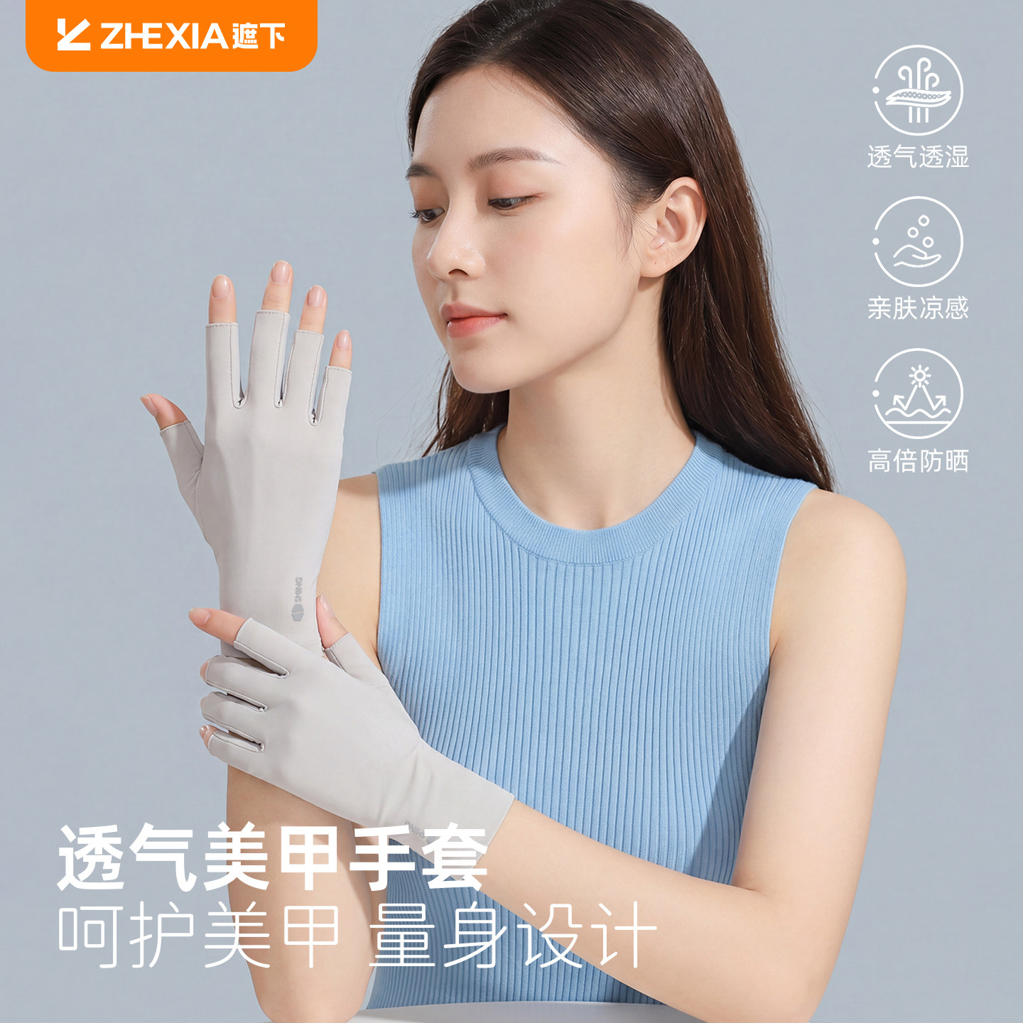 遮下美甲防晒手套女夏季薄款户外骑行开车防紫外线袖套半指手套夏