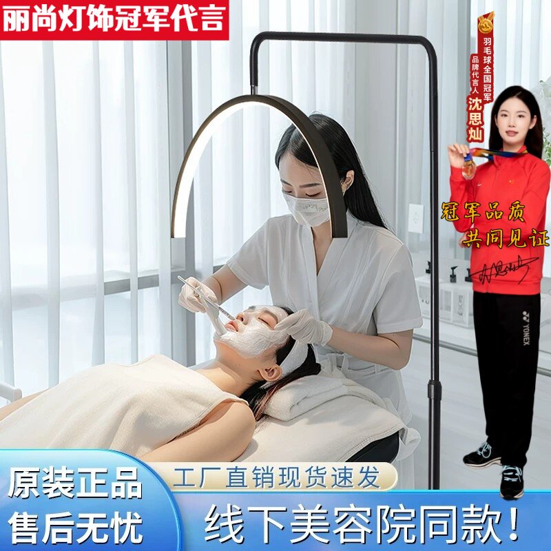 第三代美容美睫纹绣落地灯U形led护眼美甲无影纹眉嫁接放大专用灯