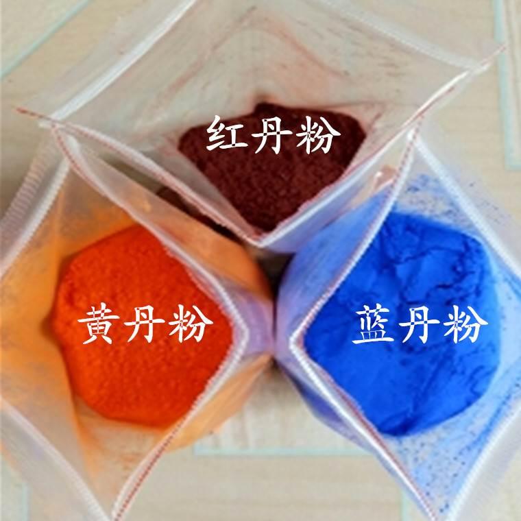 工业刮研修机床模具专用橘红色黄丹粉蓝丹粉500g研磨粉色粉红丹粉