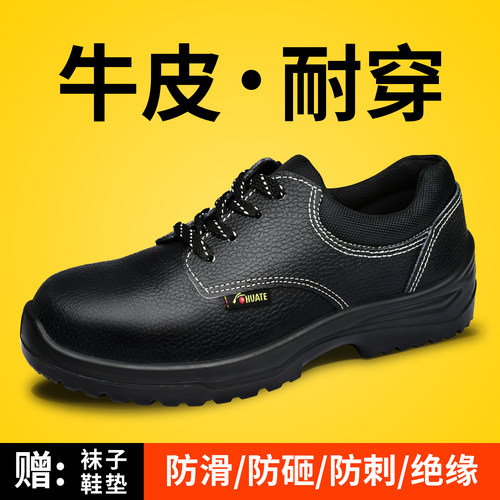 劳保鞋男款士防砸防刺穿2026新款钢头带钢板安全绝缘6kv电焊工鞋