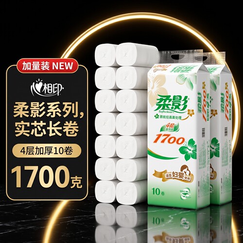 心相印柔影1700长卷无芯卷纸