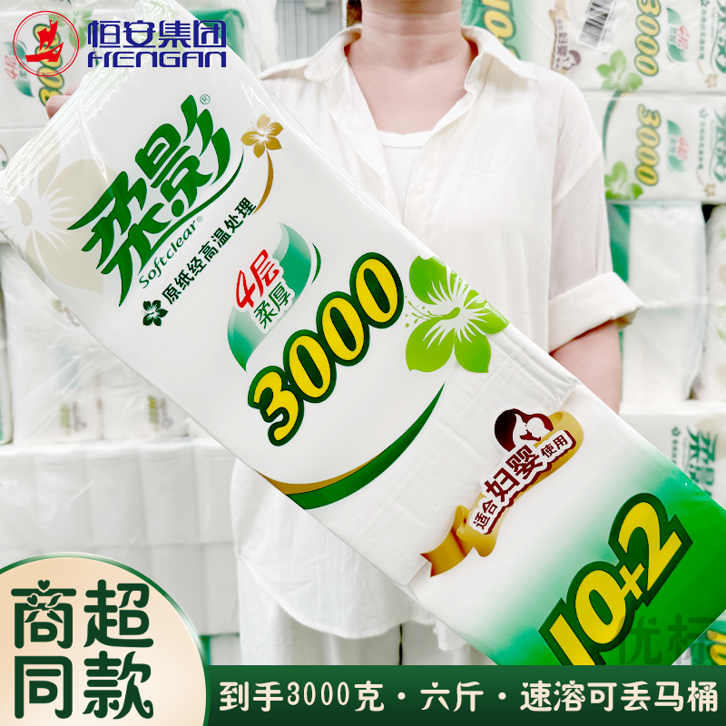 柔影3000无芯卷纸12卷四层长卷182mm妇婴可用速溶原生木浆