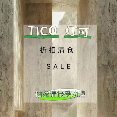 【甜甜专享】TICO汀可【鸿鹄短袖】时尚百搭短袖