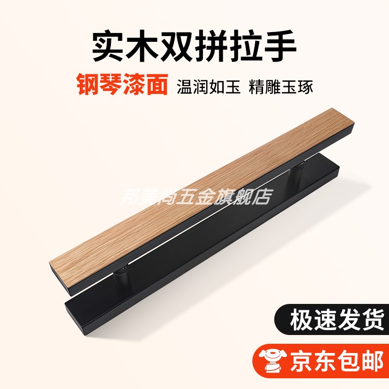 玻璃门实木拉手定制推拉门把手