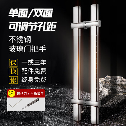 可调节孔距不锈钢玻璃门拉手大门拉手重型推拉门办公室玻璃门把手