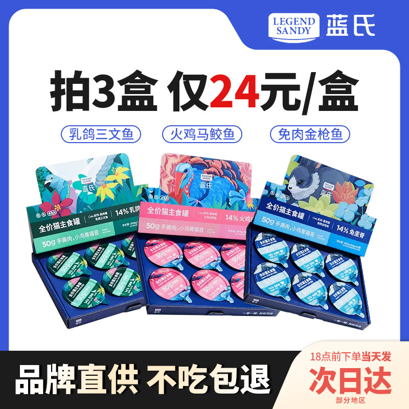 蓝氏主食罐头cute餐杯