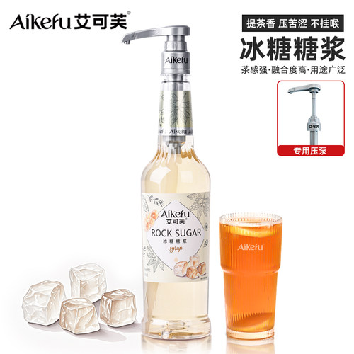 冰糖糖浆柠檬茶奶茶店专用
