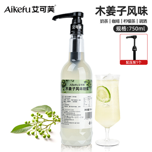 木姜子风味糖浆750ml咖啡拿铁调酒气泡水奶茶店商用家用材料