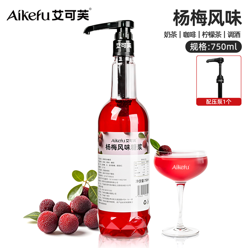 艾可芙杨梅糖浆750ml气泡水