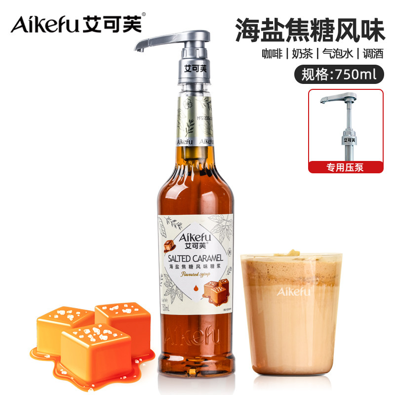 海盐焦糖风味糖浆750ml海盐焦糖咖啡拿铁奶茶鸡尾酒调酒调味糖浆,咖啡/麦片/冲饮,糖浆,淘宝优惠券,粉丝福利购,淘宝优惠卷
