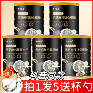 药都扁鹊堂杞美香黑芝麻核桃桑葚粉营养代餐冲泡既食正品质保障