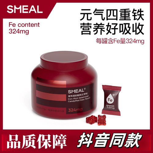 Smeal富铁软糖元气四重铁孕妇