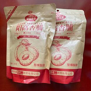 *雁北酸甜零食特价m农夫杏脯红杏干农家水果干饭后解腻零嘴休闲50
