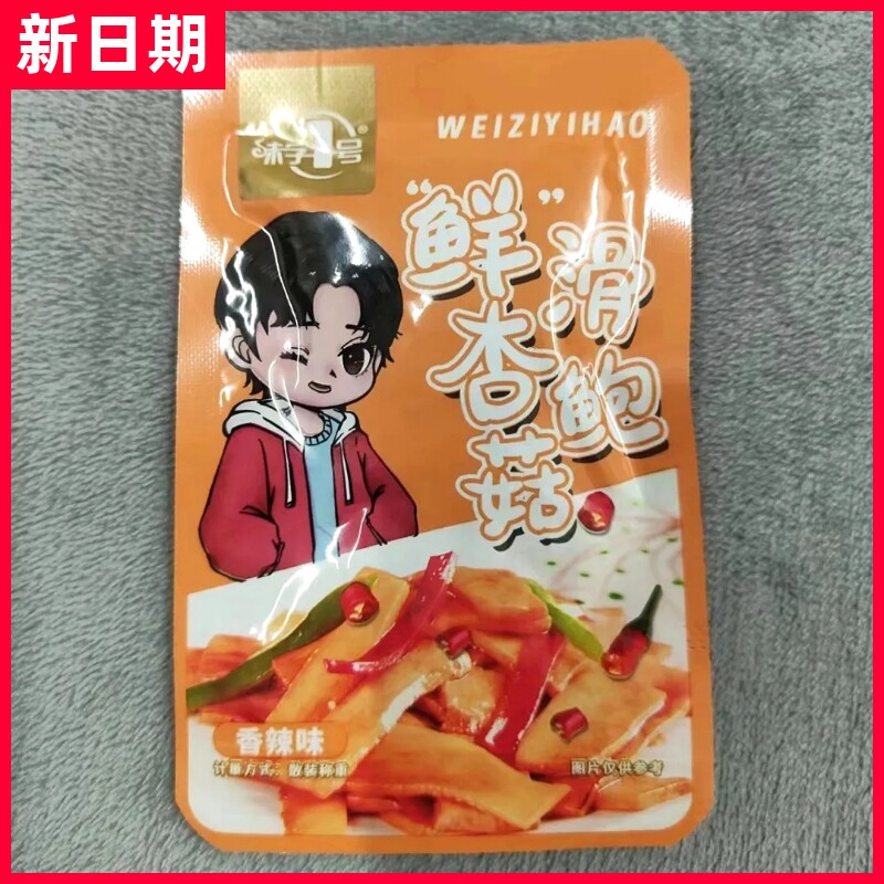 【新货】50包香辣藕片海带丝土豆片金针菇杏鲍菇追剧小零食礼