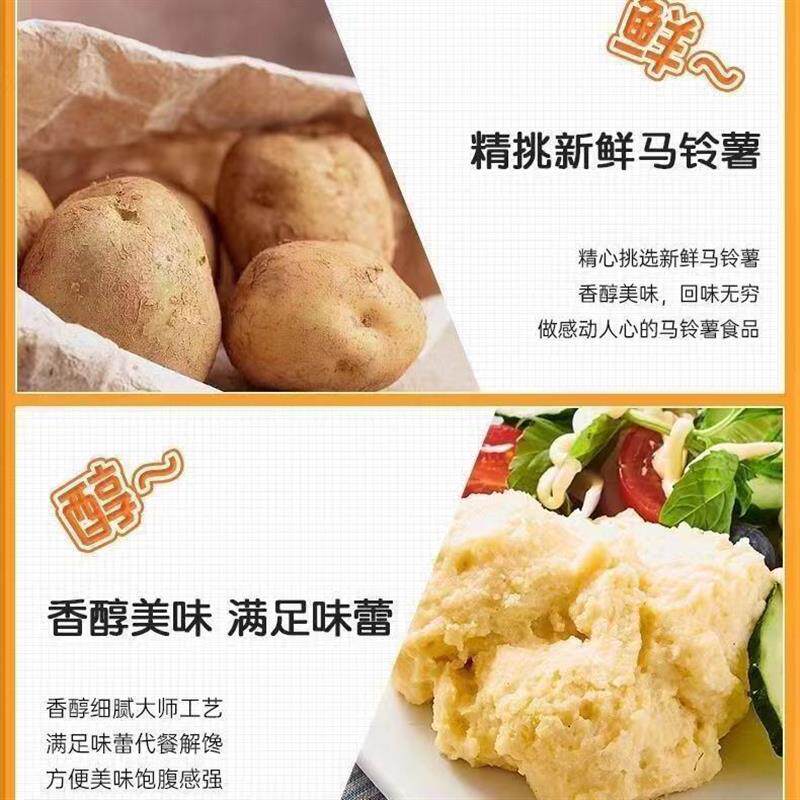 雪域粮仓土豆泥粉粉添加原味无X马铃薯速食冲泡免煮即食烘焙原料
