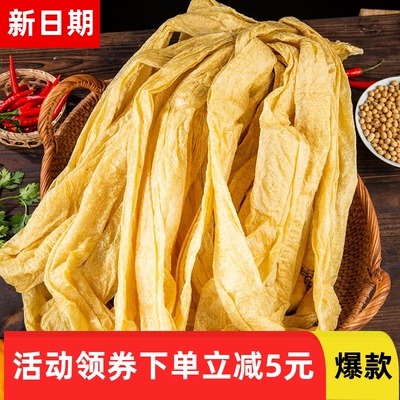 热销老式蛋白肉素肉特产油豆皮火锅麻辣烫食材农家人造肉豆制品