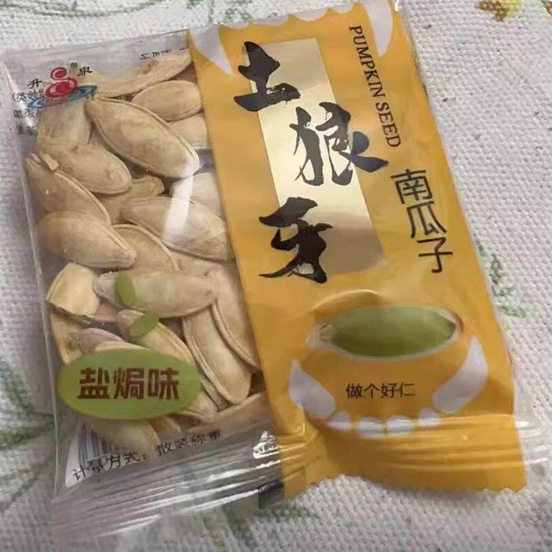 -升泉新品盐焗味大颗粒土狼牙南瓜子袋装新货零食坚果炒货手抓