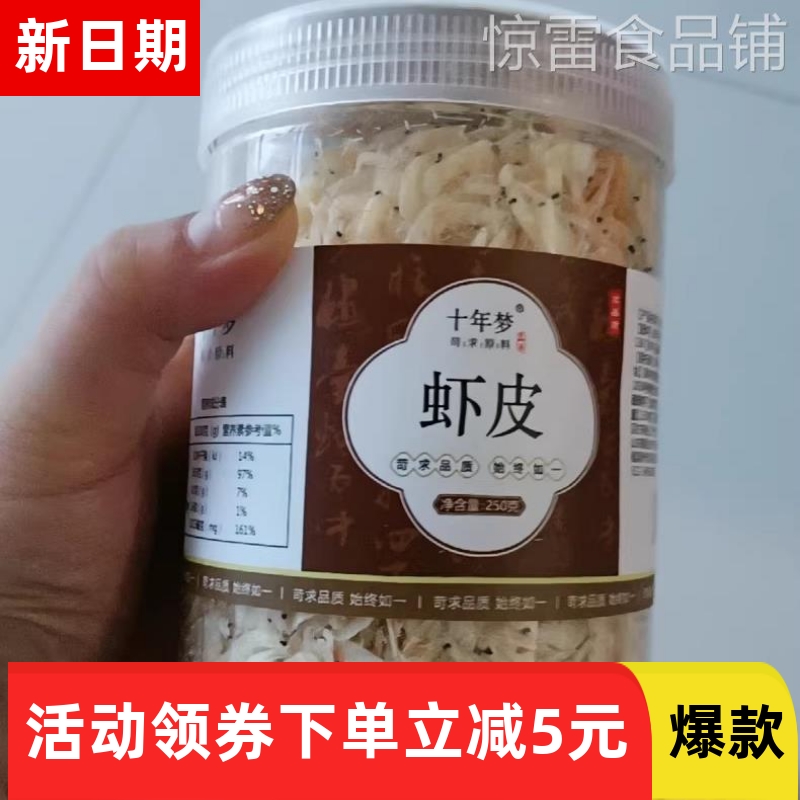 【淘优选】虾皮旗舰店干货新鲜淡干生晒宝宝虾皮500g非补钙即食海