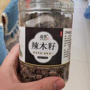 【淘优选】辣木籽官方旗舰店食用野生大辣木子果的功效与作用非印