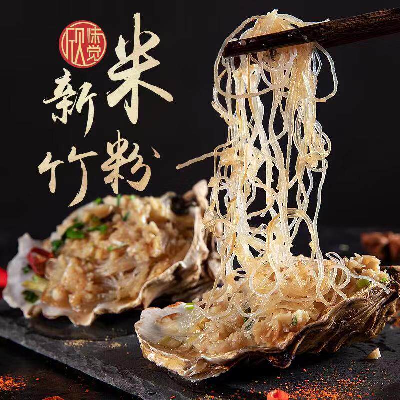 细欣味觉米粉新竹米粉 特产新货米粉米线 w米粉干方便炒米粉细米