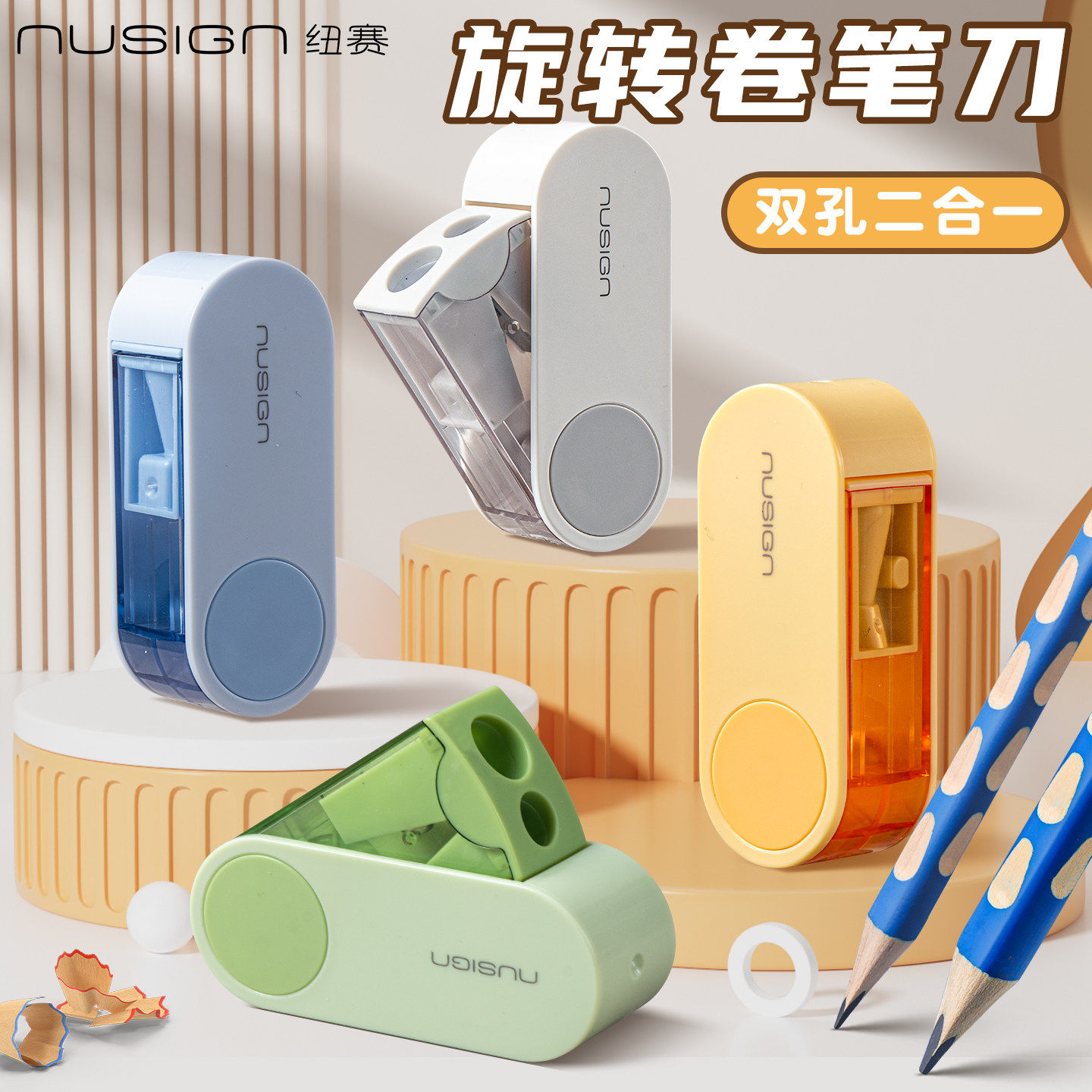 【旋转出孔】双孔二合一卷笔刀图片