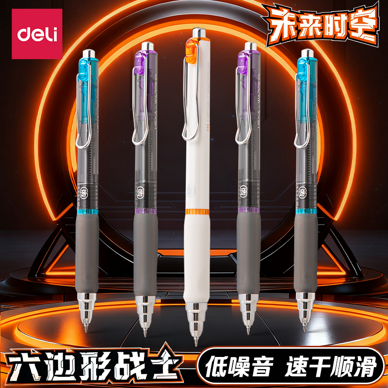 【静音低重心】按动中性笔