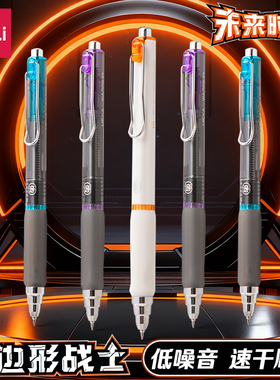 得力六边形战士未来时空中性笔速干高颜值低重心笔双球珠st笔头水笔舒适笔握学生专用黑色笔办公签字笔SA319