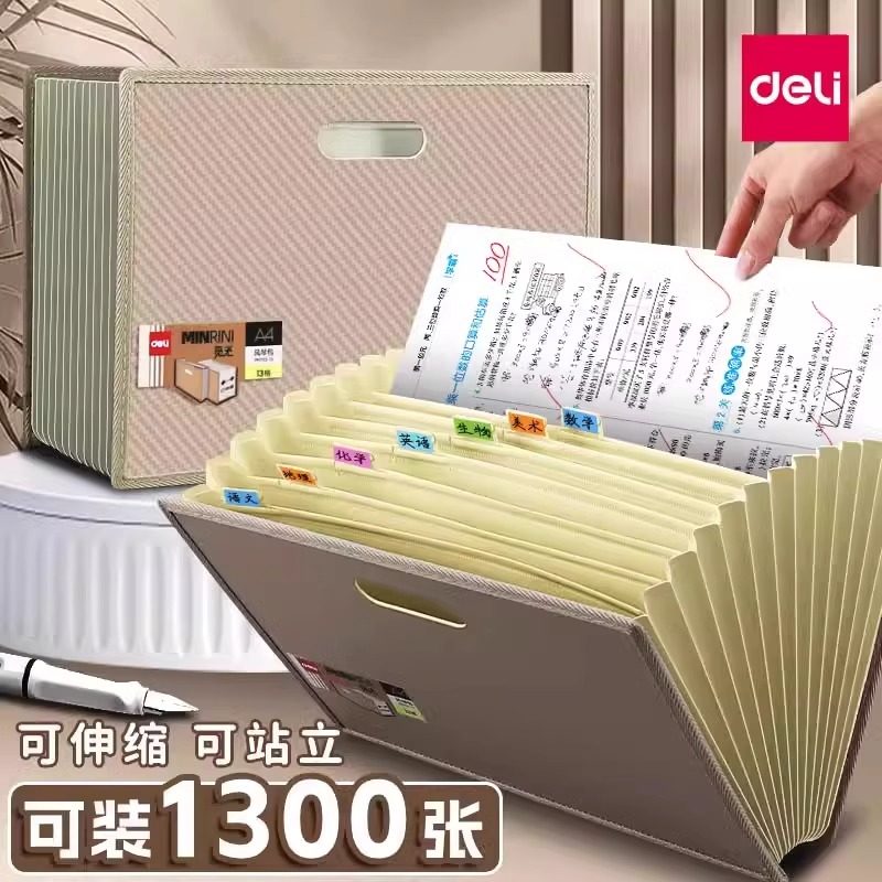 得力风琴包立式小学生专用