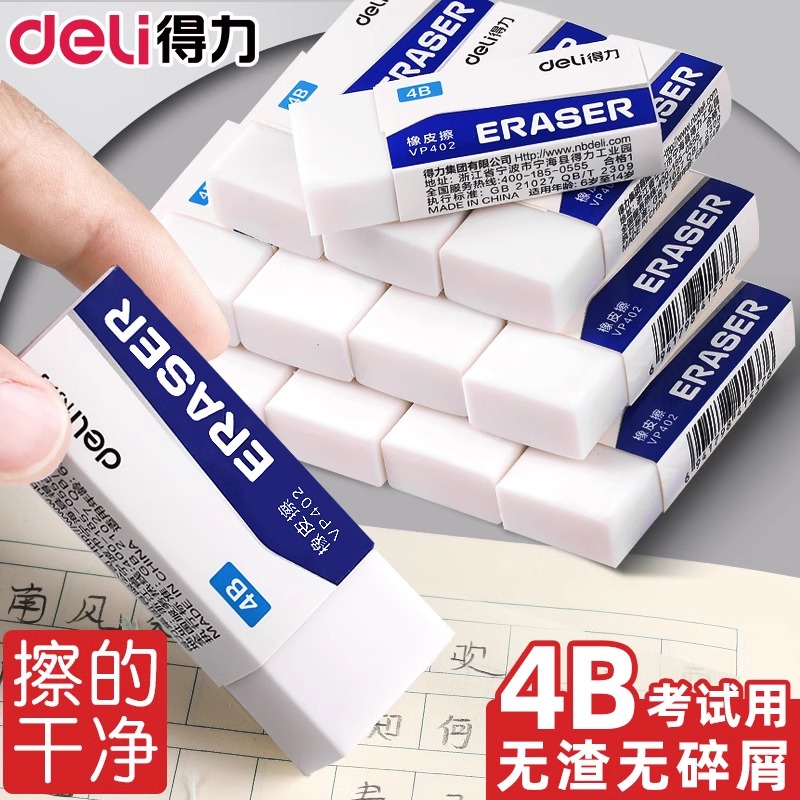 橡皮擦儿童专用高颜值好用