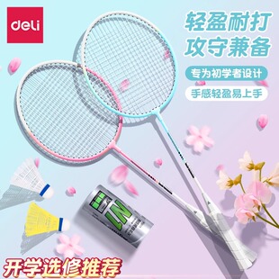 得力小学生专用羽毛球拍正品儿童球拍专业款拍子2025成人专业耐打