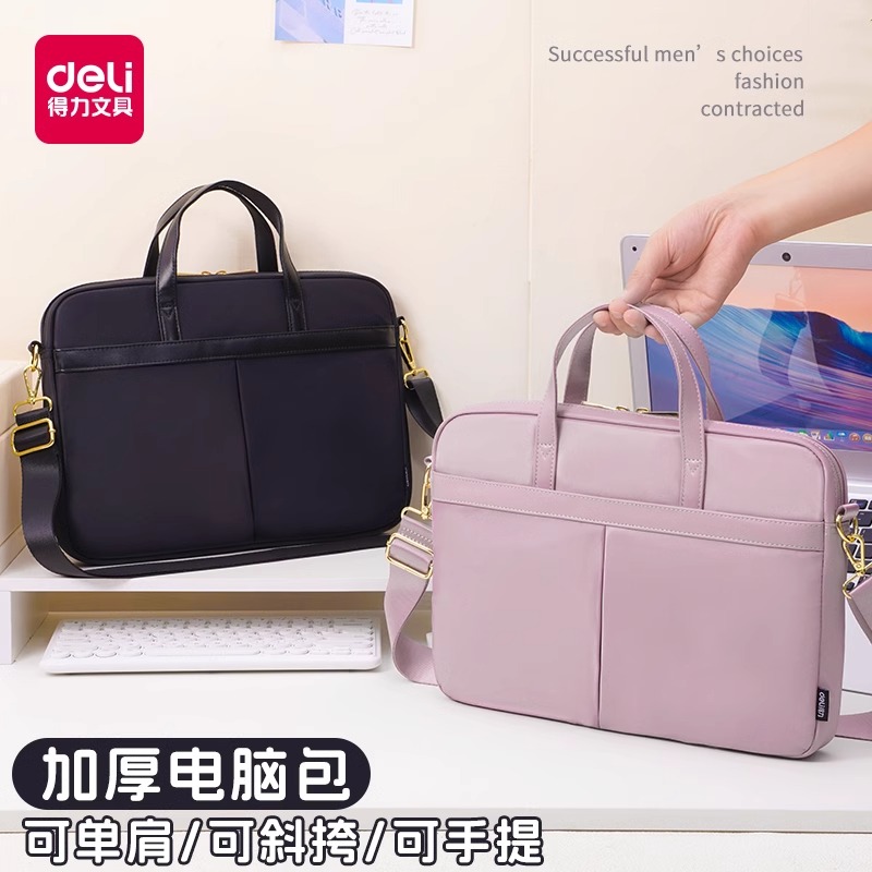得力商务公文包女士高档手提包可爱学生手提袋简约牛津布文件袋电脑包合同资料袋会议男款手提袋文件包