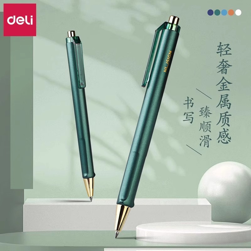 得力纽赛中性笔【臻顺滑】NS557