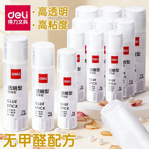固体胶透明胶棒无甲醛