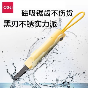 小号美工刀开箱神器家用拆快递不伤手工具便携式 得力高颜值开箱刀磁吸锁扣开箱器易携带式 小型学生手工改箱器