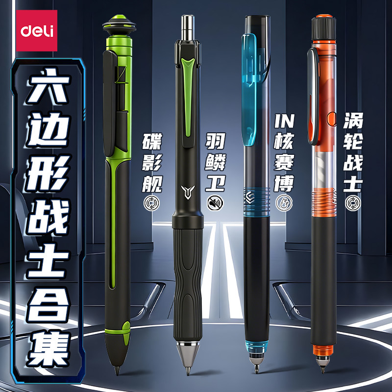 【高颜值六边形战士】按动中性笔图片
