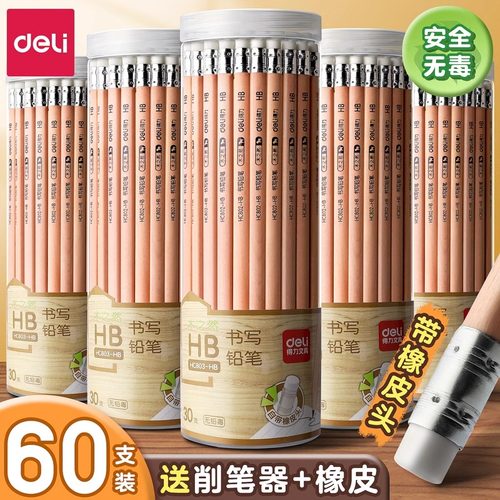 【原木】得力桶装铅笔小学生专用