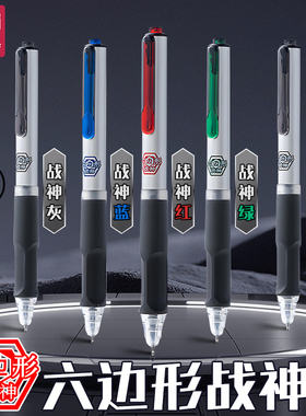 得力六边形战神考试笔刷题备考学生用速干st笔头双球珠倍顺滑静音低噪中性笔初中生高中生用软胶护套水笔V360