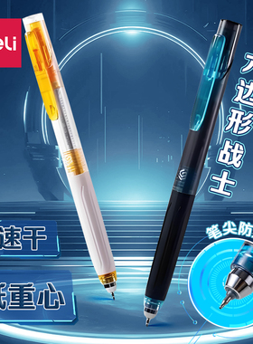 得力六边形战士in核赛博中性笔低重心速干st笔头学生用0.5黑笔顺滑双球珠碳素按动式水笔刷题备考考试sa636